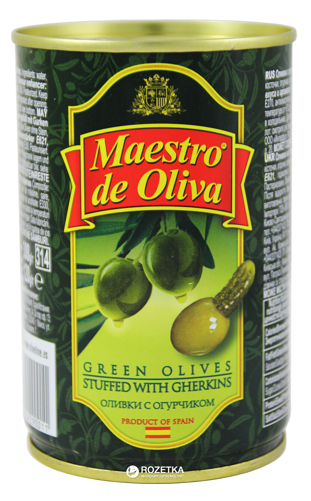 Оливки зеленые с огурчиком Maestro de Oliva 300 г (8436024290011 ...