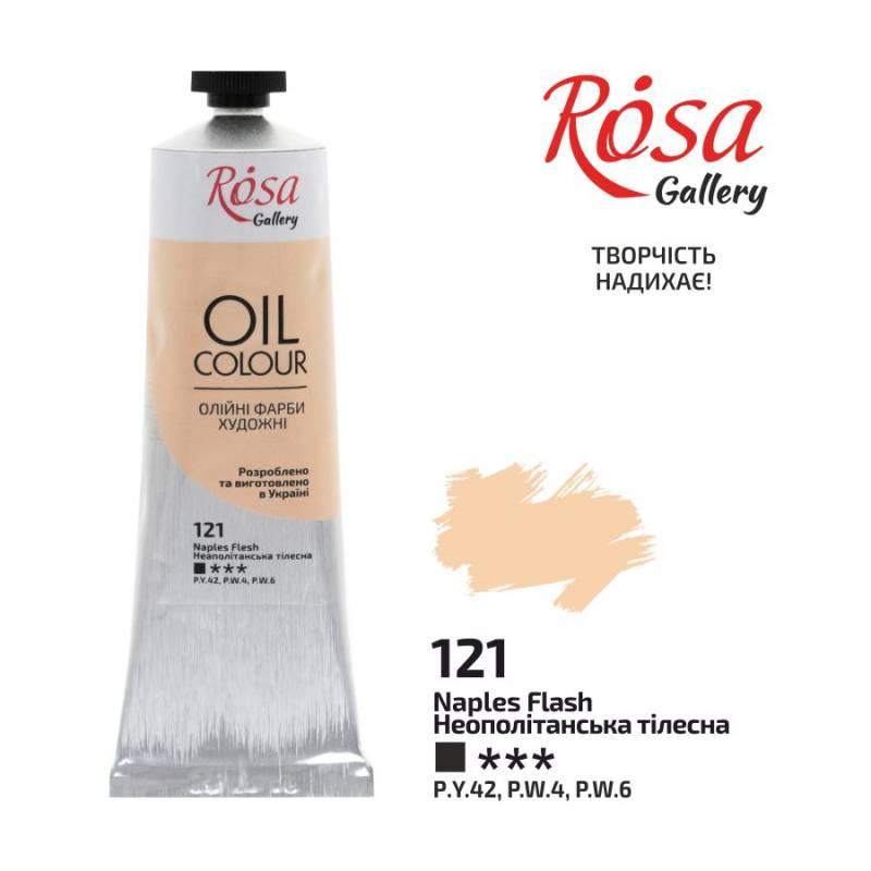 

Краска масляная ROSA Gallery 100мл неаполитанская телесная (4823098501619)