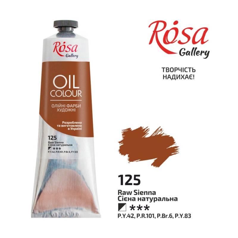 

Краска масляная ROSA Gallery 100мл сиена натуральная (4823086705623)