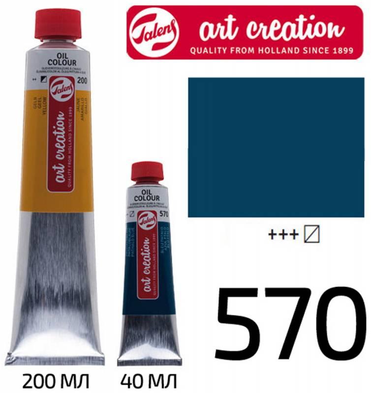 

Краска масляная Royal Talens ArtCreation (570) 200мл синий фц (8712079331108)