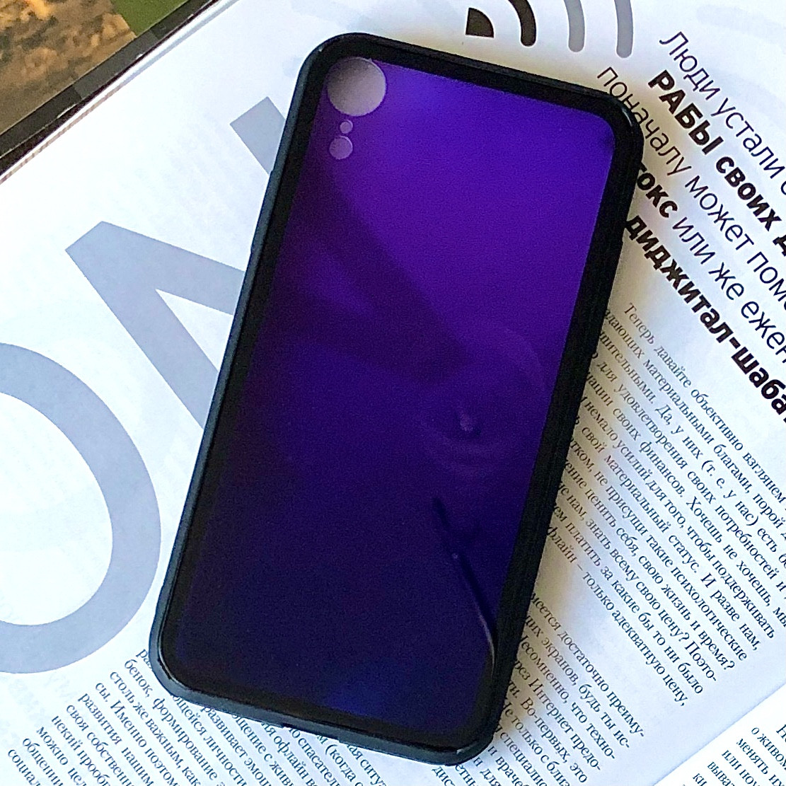 Чехол Amber-Glass для Iphone XR бампер накладка градиент Purple – фото,  отзывы, характеристики в интернет-магазине ROZETKA от продавца: YourCase |  Купить в Украине: Киеве, Харькове, Днепре, Одессе, Запорожье, Львове