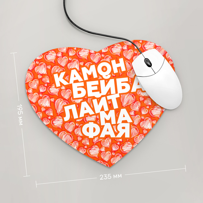 

Игровая поверхность GUS " Камон Бейба " Сердце (LV015 - ♥ Love )