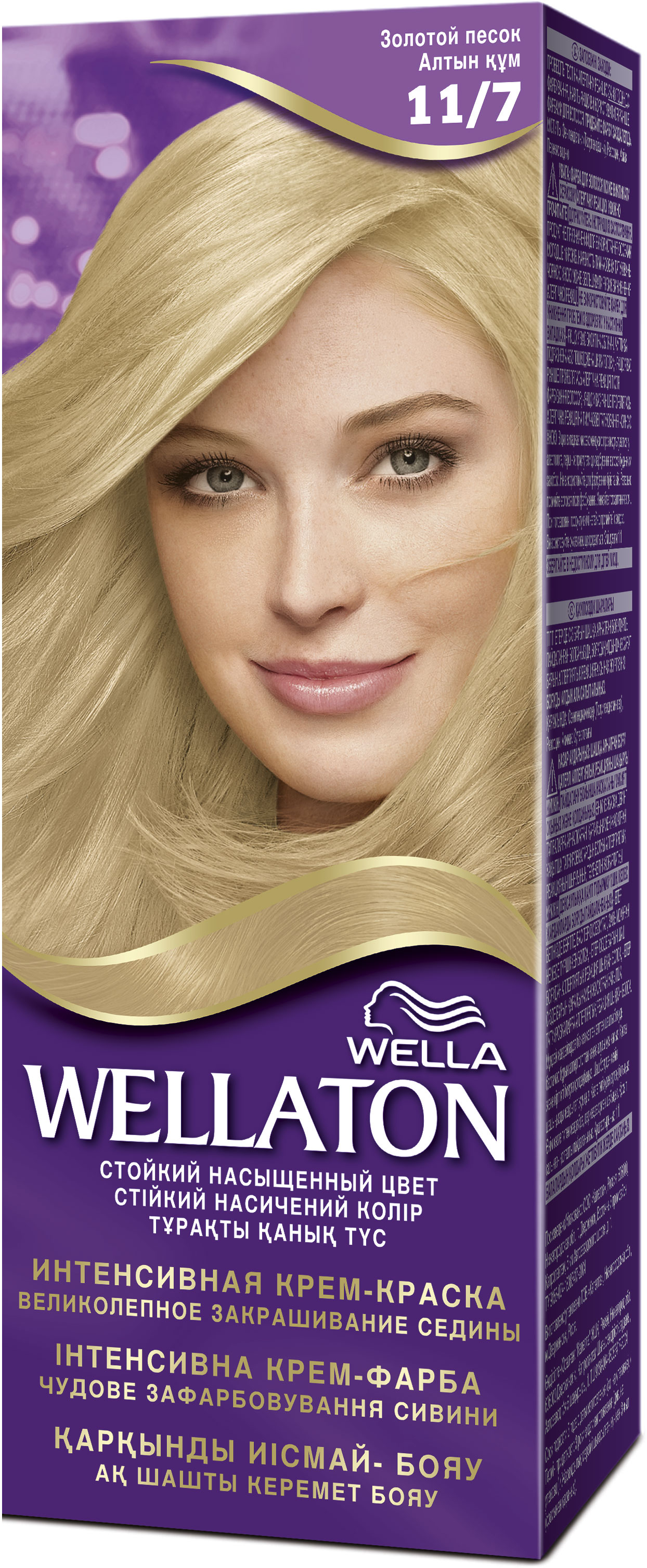 Крем-краска для волос Wella Wellaton интенсивная 11/7 Золотой песок 110 ...