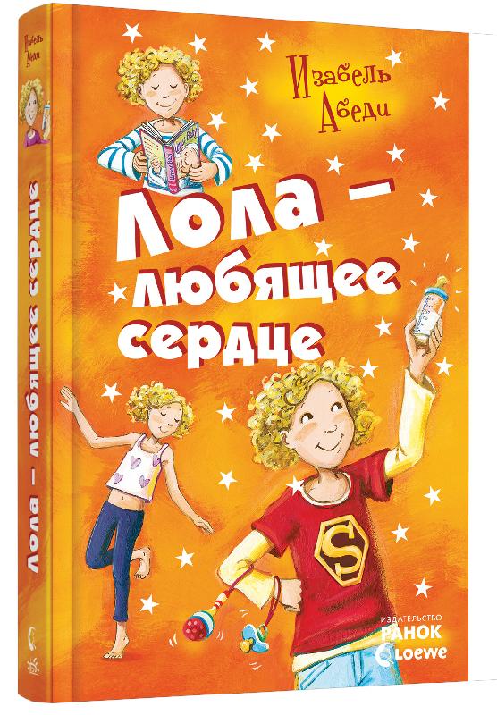 

РАНОК Дитяча література Лола - любящее серце. Книга 7 (9786170902504) Р359016Р