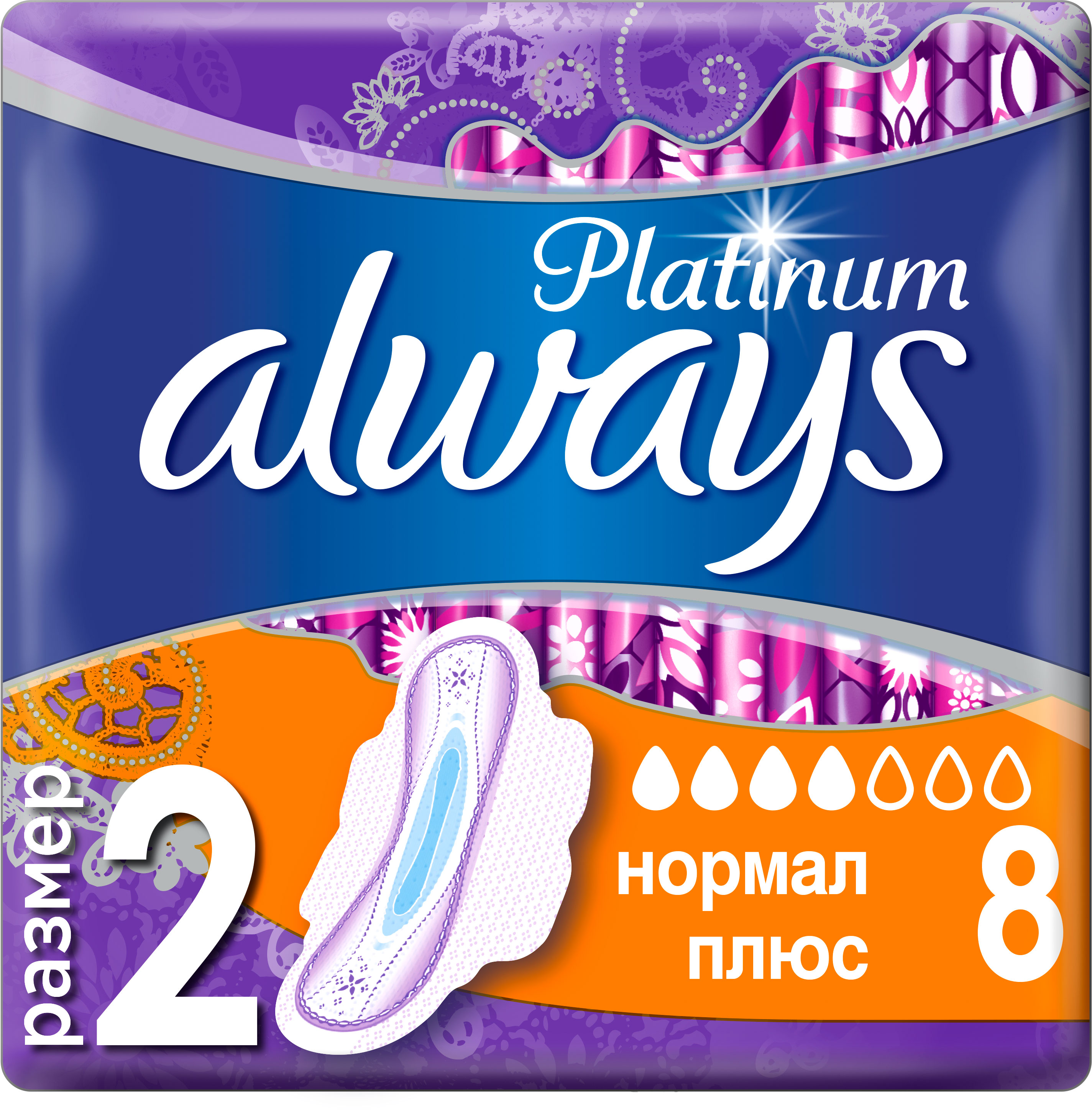 ROZETKA | Гигиенические прокладки Always Platinum с крылышками размер 2 ...