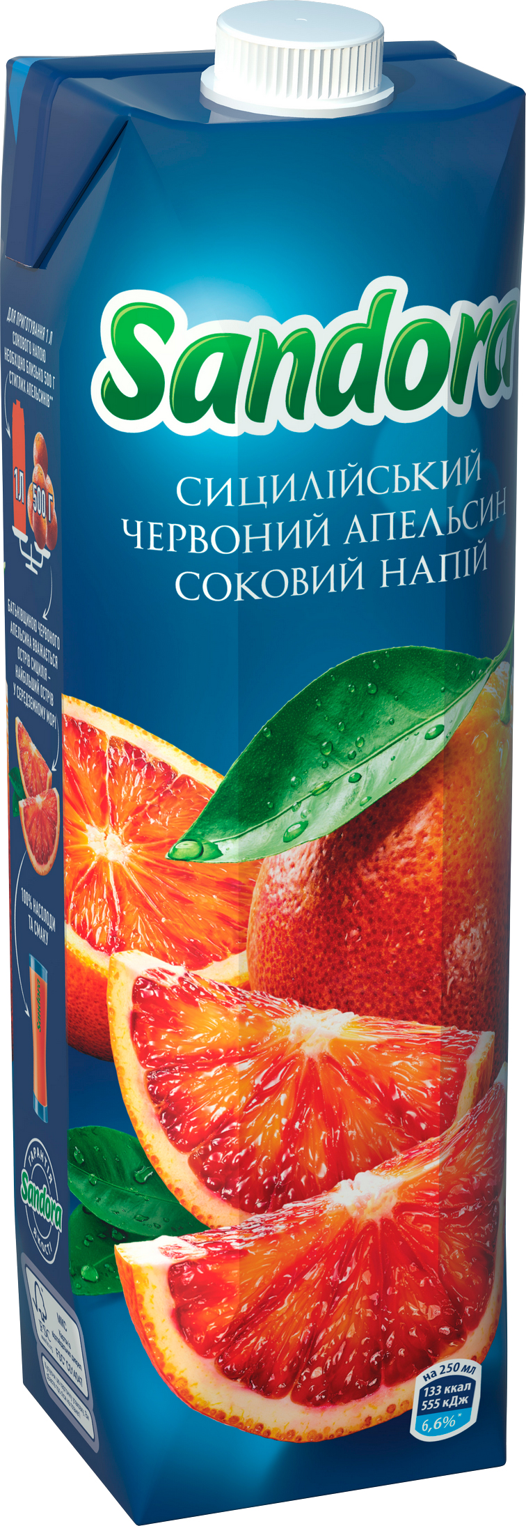 Акція на Соковый напиток Sandora Сицилийский красный апельсин 0.95 л х 10 шт (4823063113045) від Rozetka UA