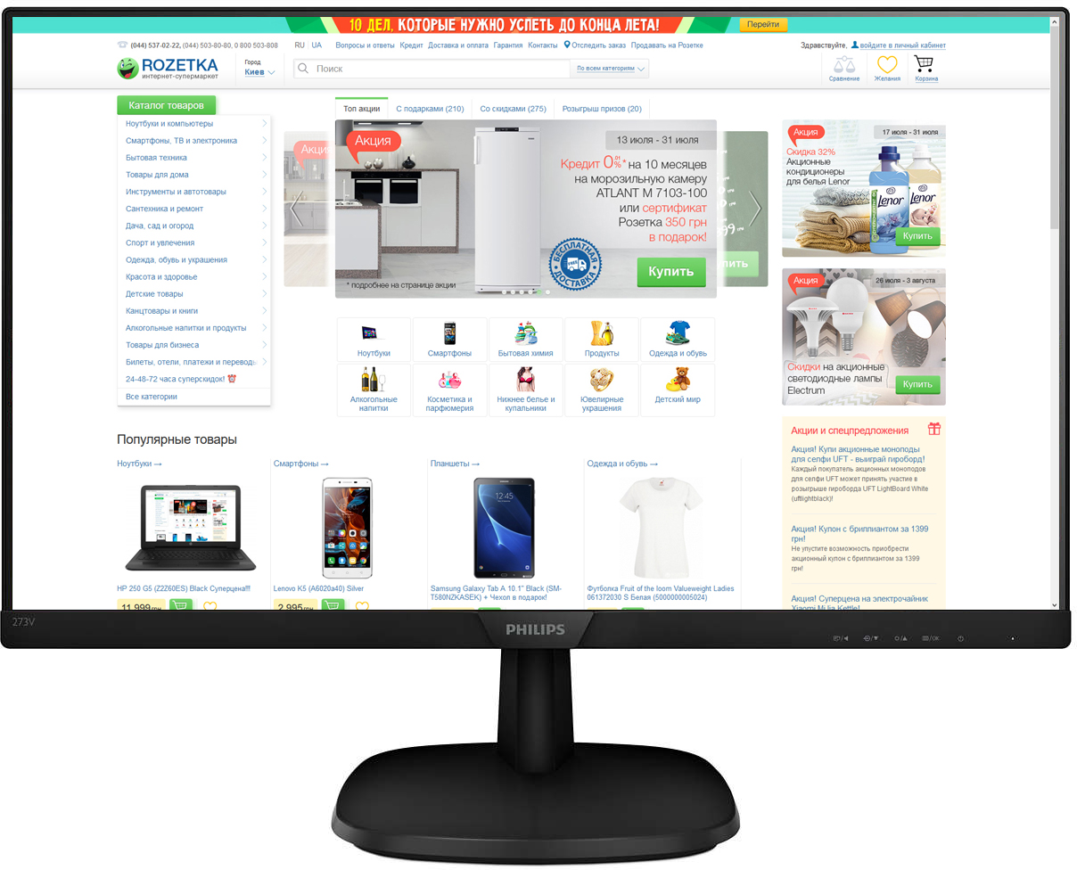 

Монитор 27" Philips 273V7QSB /00/01