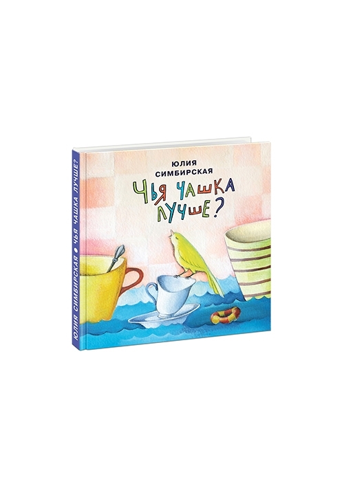 

Чья чашка лучше
