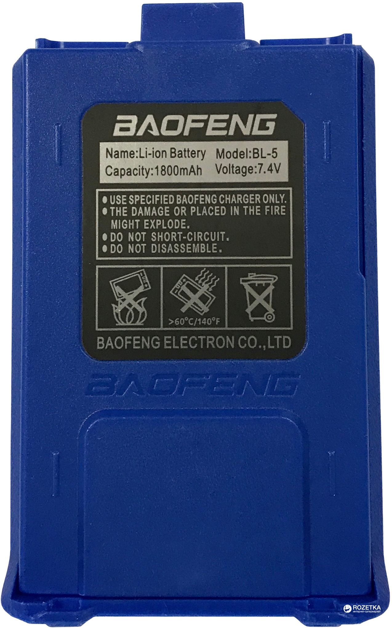 

Аккумулятор для Baofeng UV-5R 1800 mAh Blue (BL-5BLUE)