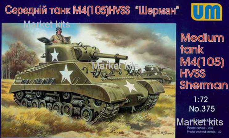 

UM375 M4(105) HVSS Sherman US medium tank 1:72 UNIMODELS (UM375)