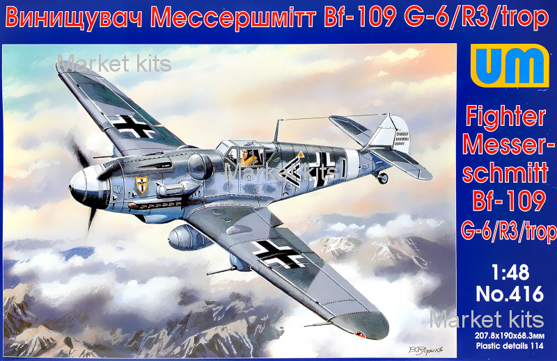 

Истребитель Messerschmitt Bf 109G-6/R3/trop 1:48 UNIMODELS (UM416)