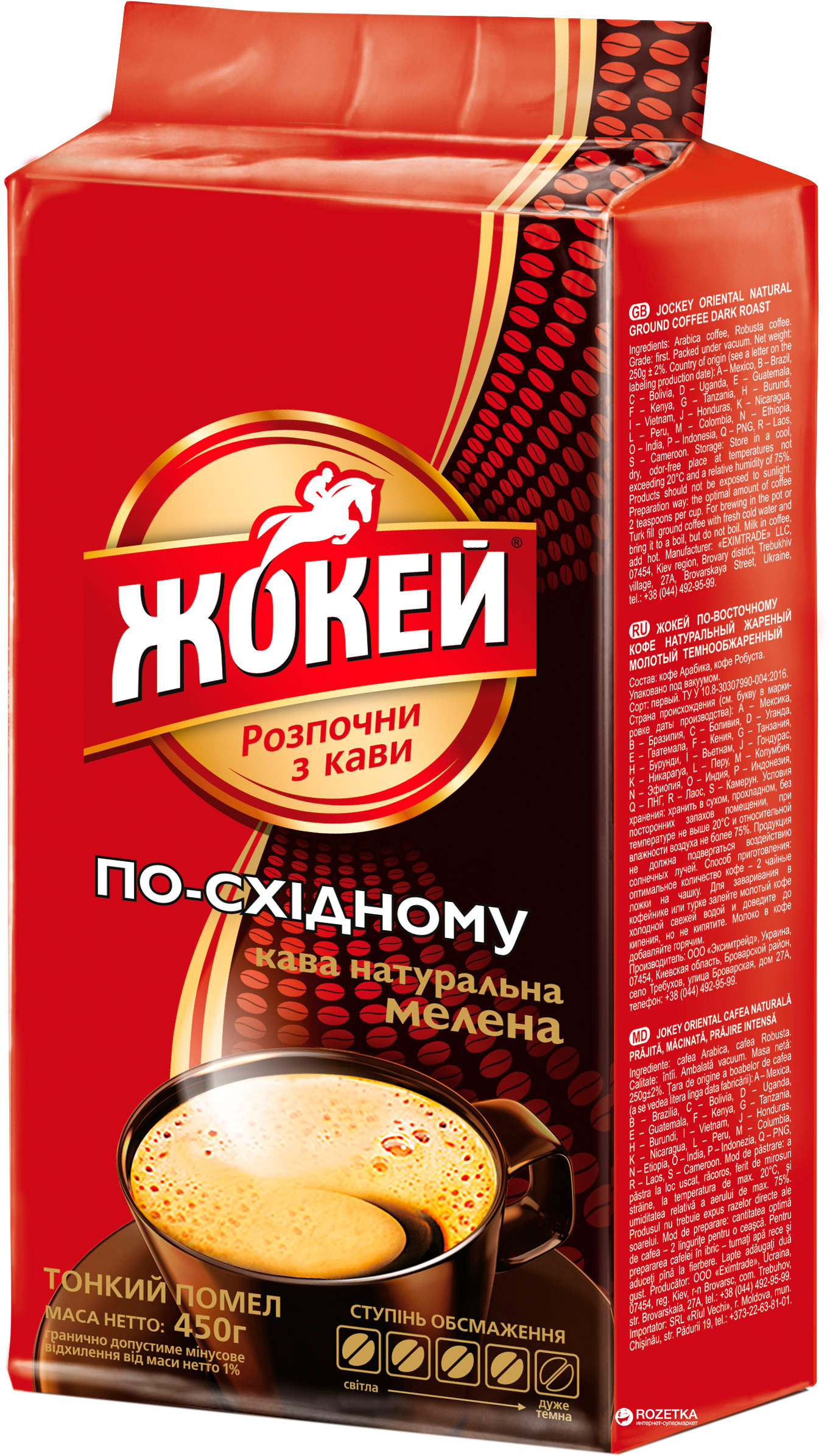 Кофе Молотый Жокей Купить Дешево