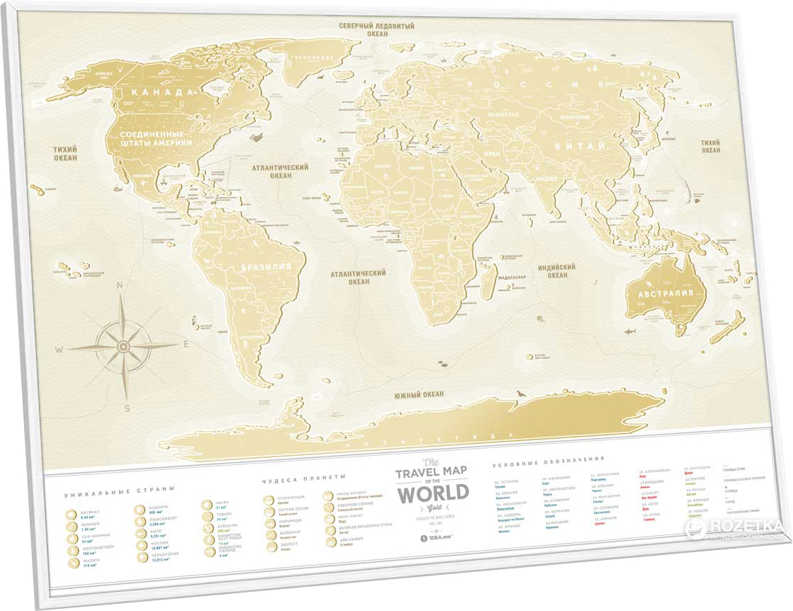 

Скретч-карта мира 1DEA.me Travel Map Gold Rus в раме