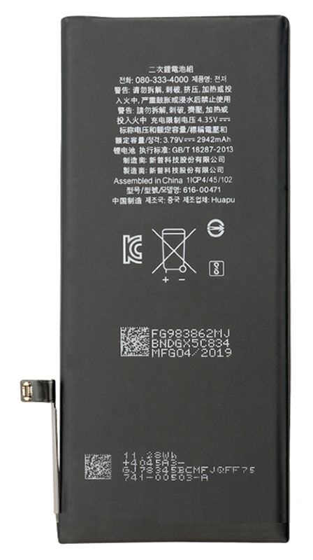 

Аккумулятор для Apple iPhone XR, 2942mAh (616-00471) original PRC