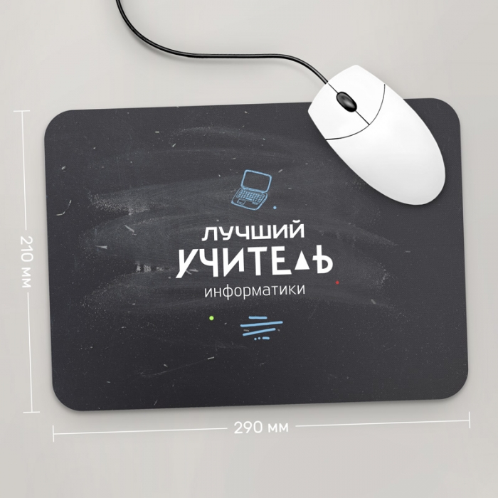 

Игровая поверхность GUS "Лучший Учитель Информатики" 290x210 (PR013 - Профессии)