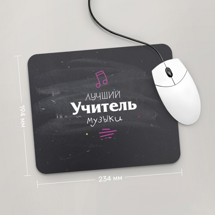 

Игровая поверхность GUS "Лучший Учитель Музыки" 234x194 (PR018 - Профессии)