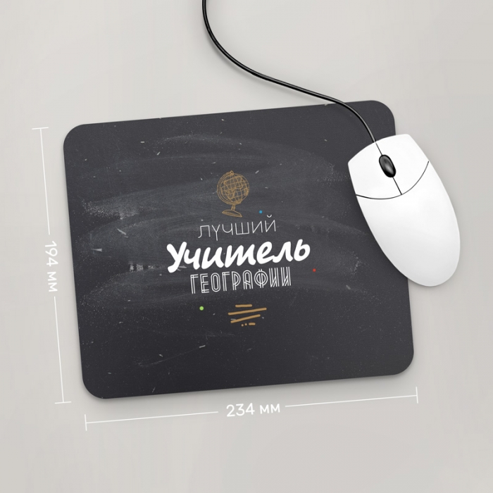 

Игровая поверхность GUS "Лучший Учитель Географии" 234x194 (PR017 - Профессии)