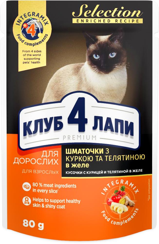 

Влажный корм для котов Клуб 4 Лапы с курицей и телятиной в желе 24шт (упаковка) (917080up)