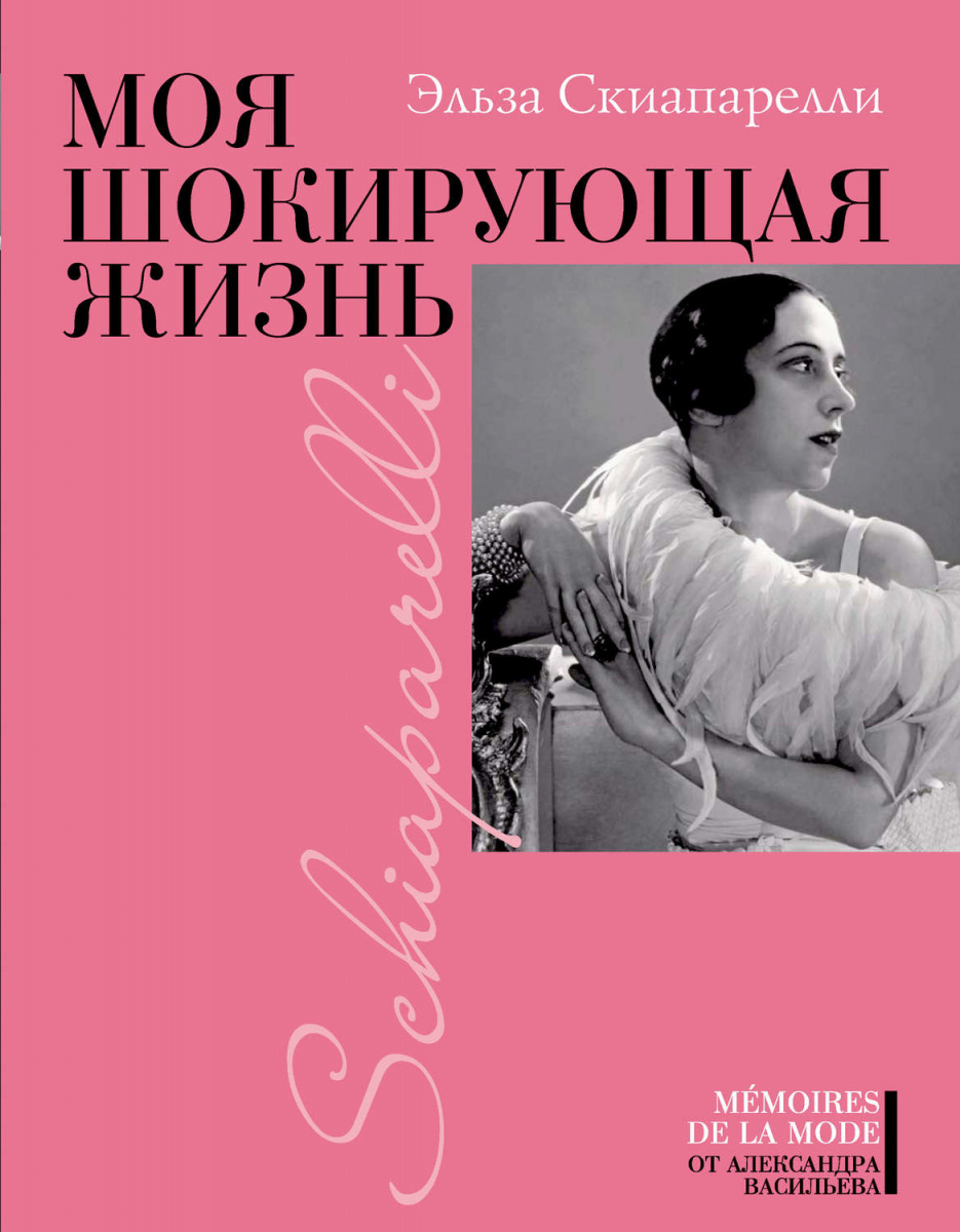 

Моя шокирующая жизнь