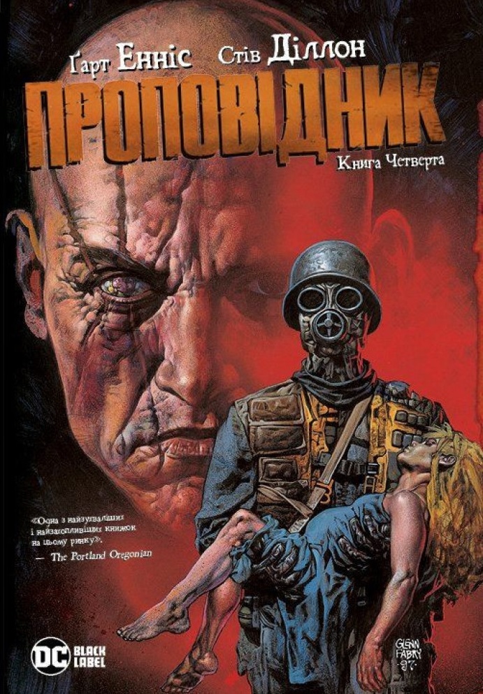 

Проповідник. Книга 4 (9789669173799)