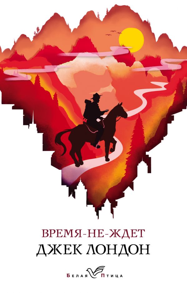 

Время-не-ждет (9789669931368)