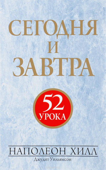 

Сегодня и завтра