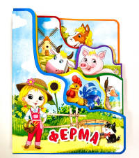 

Ферма (18284262)