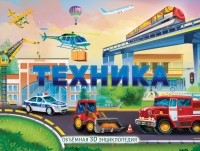 

Техника (18278771)
