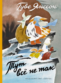 

Тут всё не так (18276459)