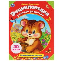 

Развивающие сказки о животных (18279272)