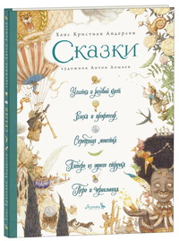 

Сказки (18282638)