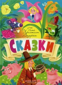 

Сказки (18282120)