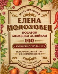 

Подарок молодым хозяйкам (18277802)