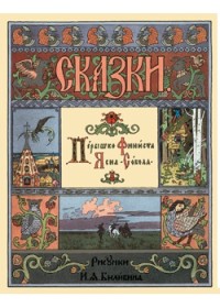

Перышко Финиста Ясна-Сокола (18278994)