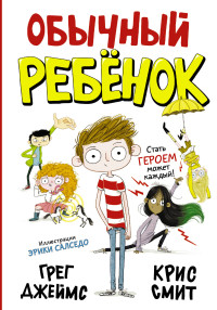 

Обычный ребенок (18279361)