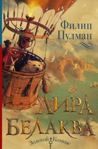 

Лира Белаква (18276447)