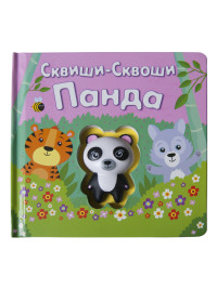 

Книга-игра `Панда` (18277729)