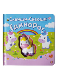 

Книга-игра `Единорог` (18277727)