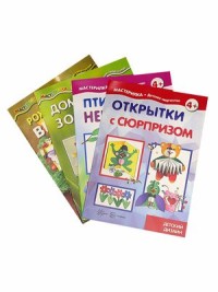 

Комплект `Мастерилки. Конструирование` (количество томов: 4) (18275525)