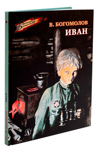 

Иван (18276853)