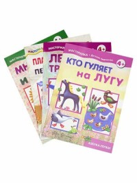 

Комплект `Мастерилки. Просто лепка` (количество томов: 4) (18275530)