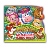 

Домашние животные (15588324)