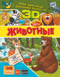 

Животные (18277853)