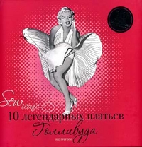 

10 легендарных платьев Голливуда (13169878)