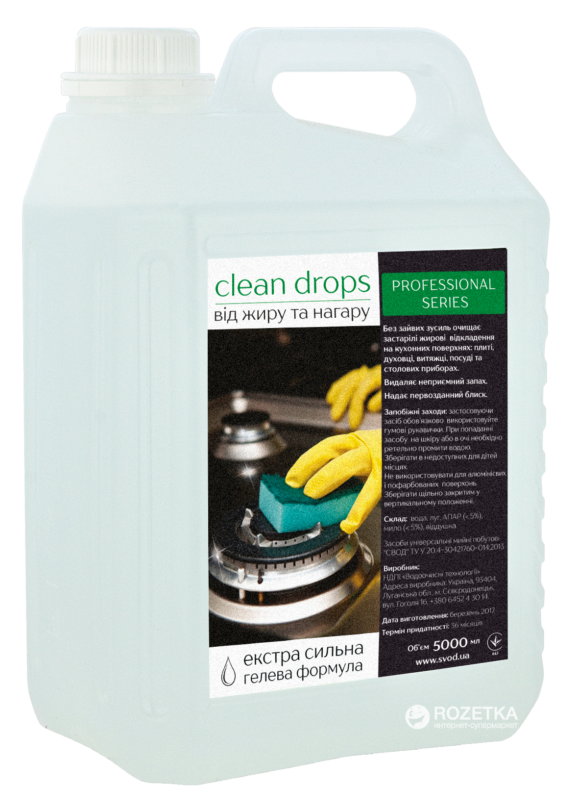 

Гель от жира и нагара Clean Drops 5 л