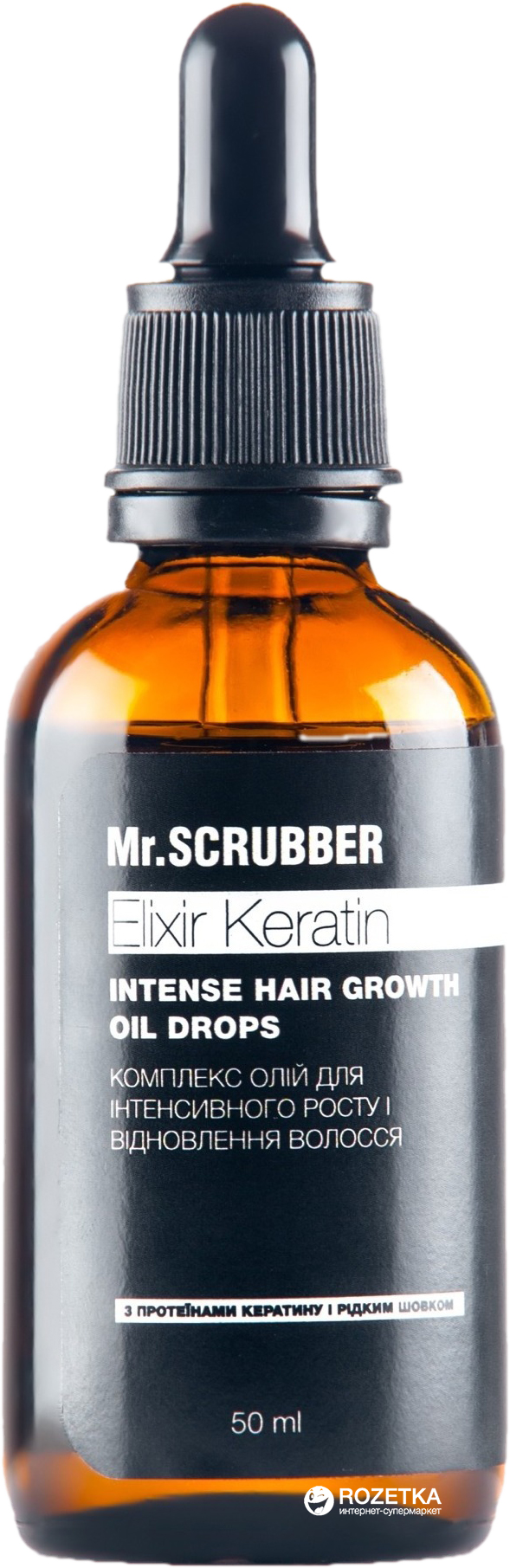 Акция на Масло для роста волос Mr.Scrubber Elixir Keratin Intence Hair Growth Oil Drops 50 мл (4820200230771) от Rozetka UA