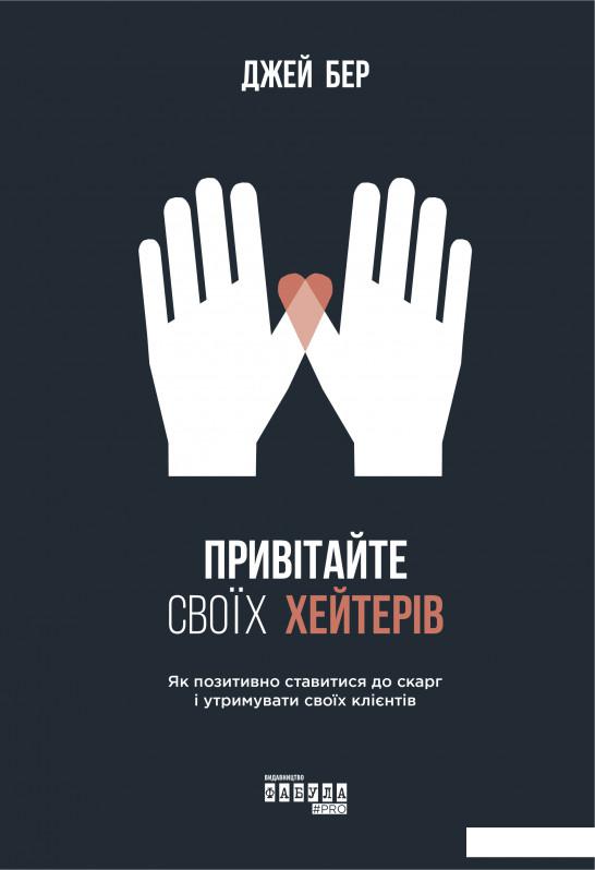 

Привітайте своїх хейтерів (1106957)