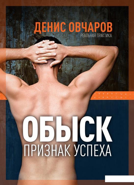 

Обыск - признак успеха (927909)