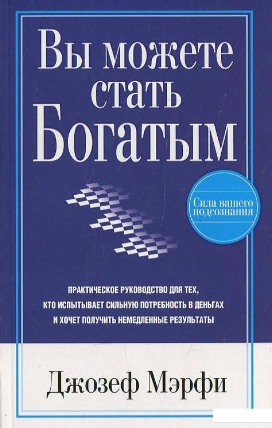 

Вы можете стать богатым (436166)