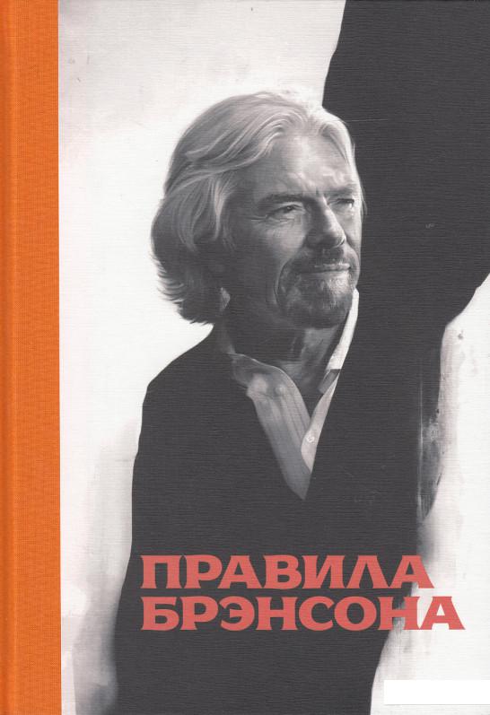 

Правила Брэнсона (437351)
